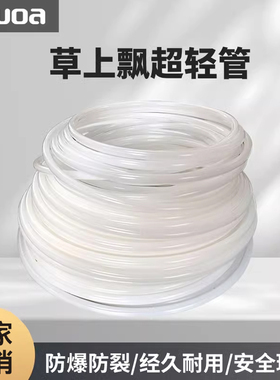 高压农用防爆草上漂超轻耐磨管喷药管轻型容易拖动喷雾硬管