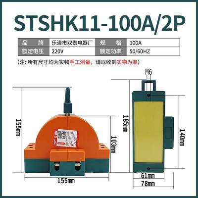 双向闸刀开关家用220V倒顺刀闸开关2P100A双投开关跟头闸 双泰