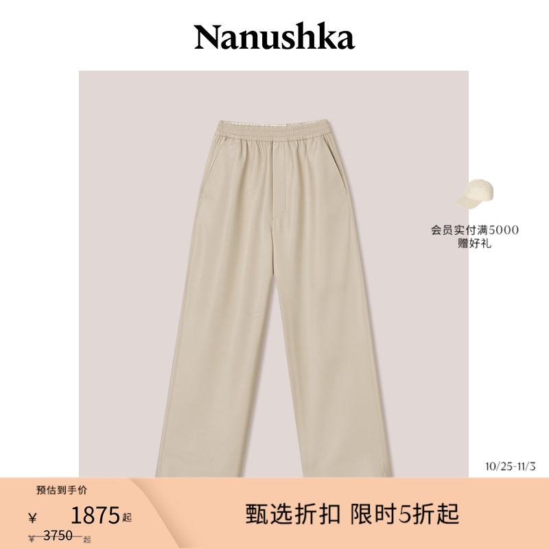 NANUSHKA女士奶油色素皮长裤
