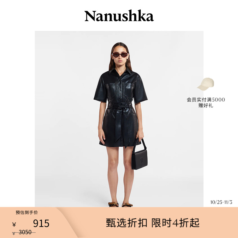 Nanushka经典素皮女士半身裙
