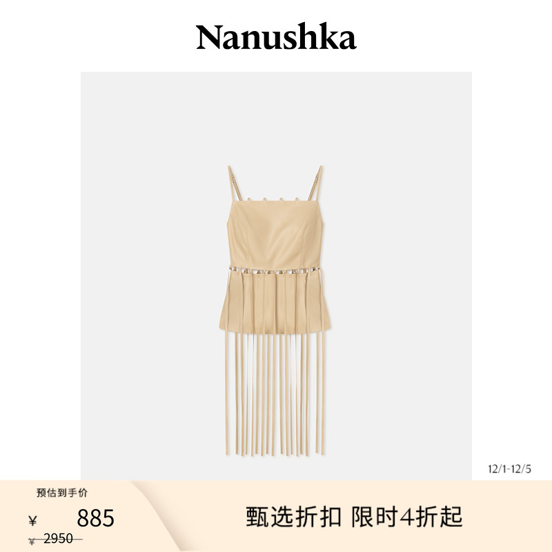 NANUSHKA开襟方领吊带