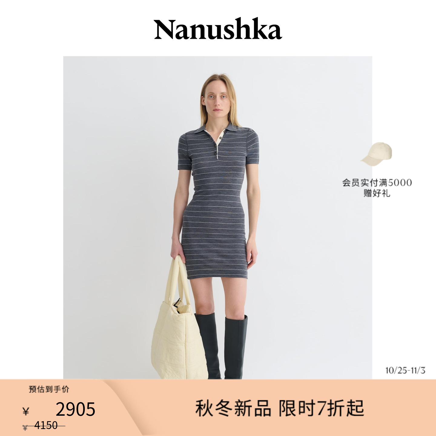【秋冬新品】NANUSHKA 女士 SAFIYAH 灰色条纹修身羊毛连衣裙