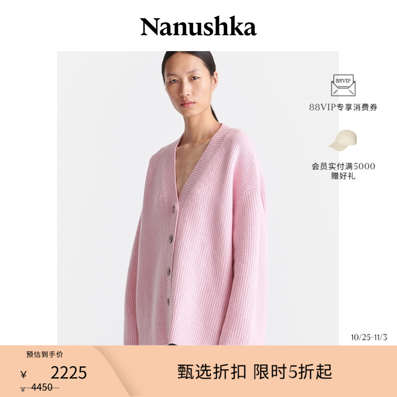 【季末折扣】 NANUSHKA 男女同款 LARAN 宽松版开衫