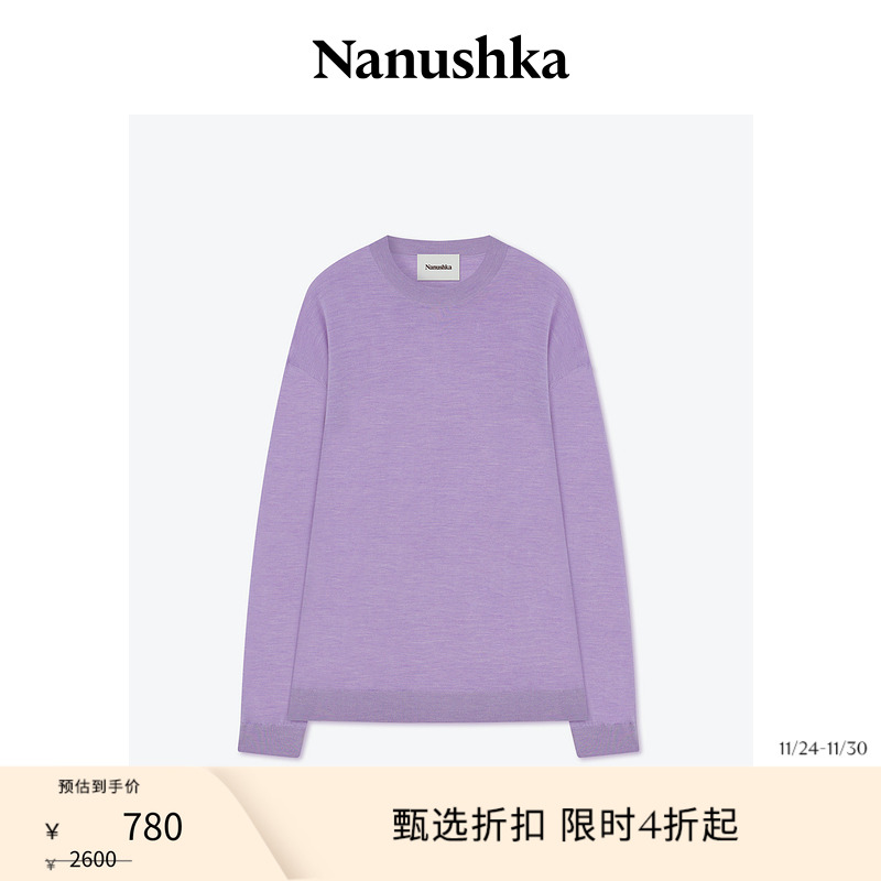 圆领毛衣Nanushka（匈牙利