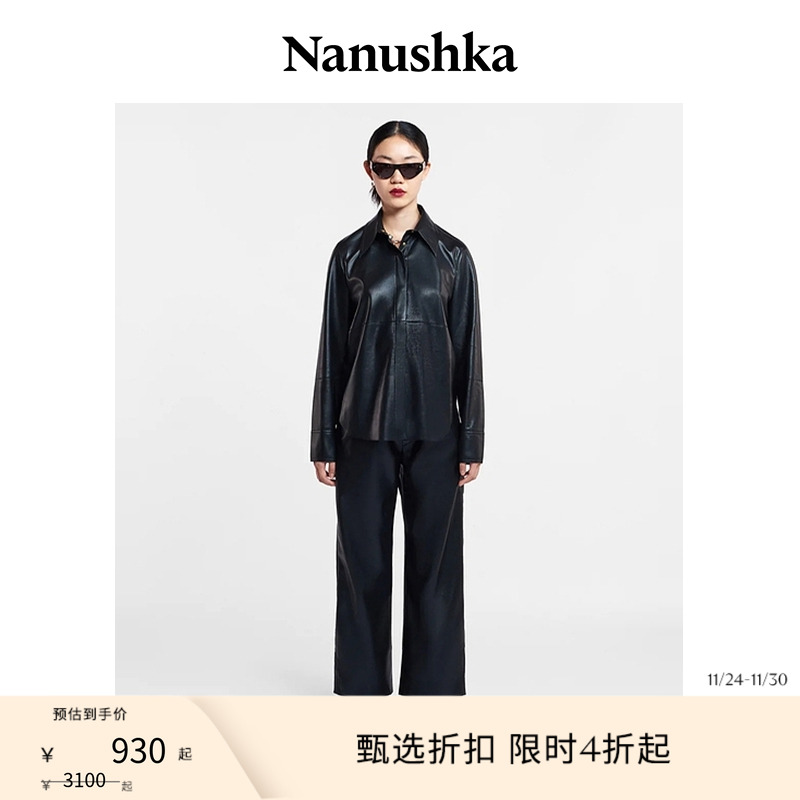 Nanushka宽松素皮女士衬衫外套