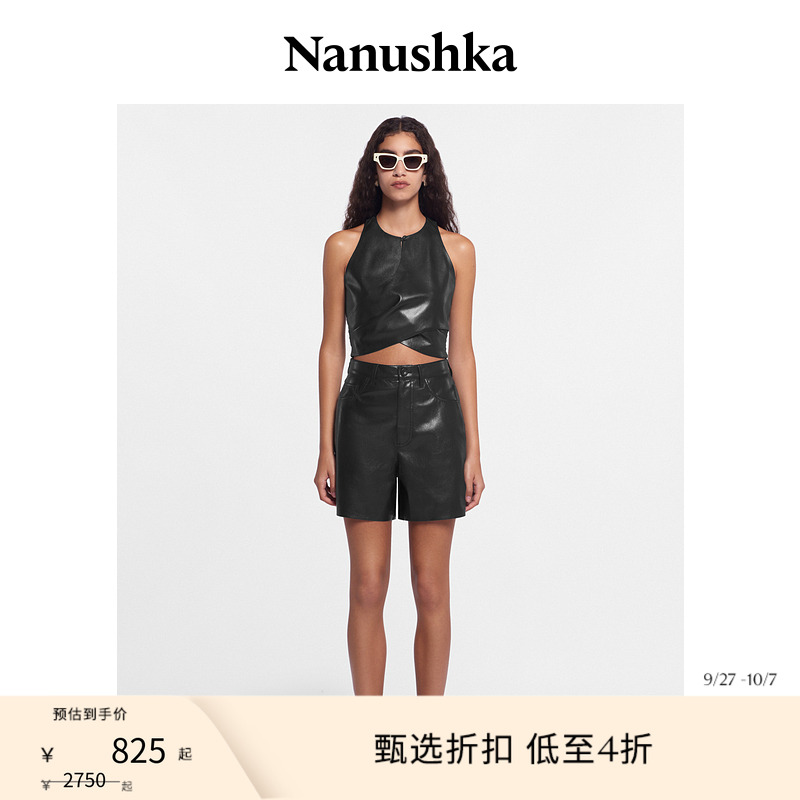 早秋素皮无袖背心Nanushka