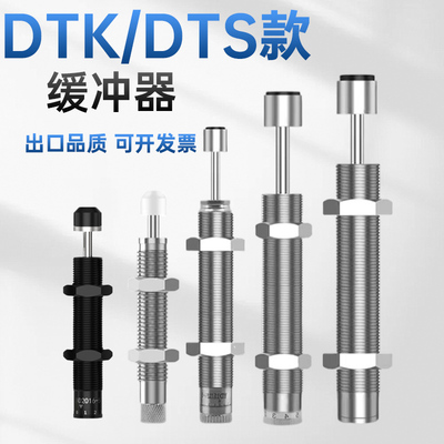 德泰克款DAMPTA缓冲器DTK1007/DTS1008/DTK1612-LV/2525-B/3650-B
