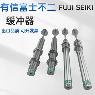 富士不二有信机械手缓冲FUJI 2065 2550 US2 2050 SEIKI