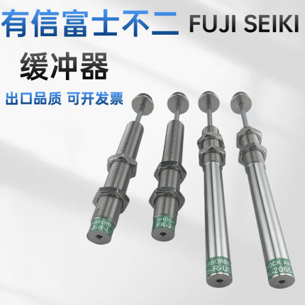 富士不二有信机械手缓冲FUJI SEIKI FK-2050 2550 2065-R-US2/3/4