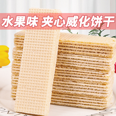 工厂直供水果口味威化饼干