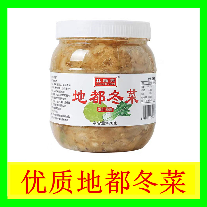 家用调味品下饭菜客家酱菜咸菜