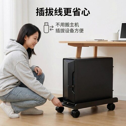 可移动机箱底座置物架台式电脑主机移动托架带轮办公室工位神器