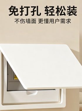 免打孔壁挂电表箱装饰画不伤墙