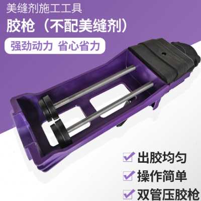 嘉宝莉 美缝剂施工工具（单工具不配美缝剂）