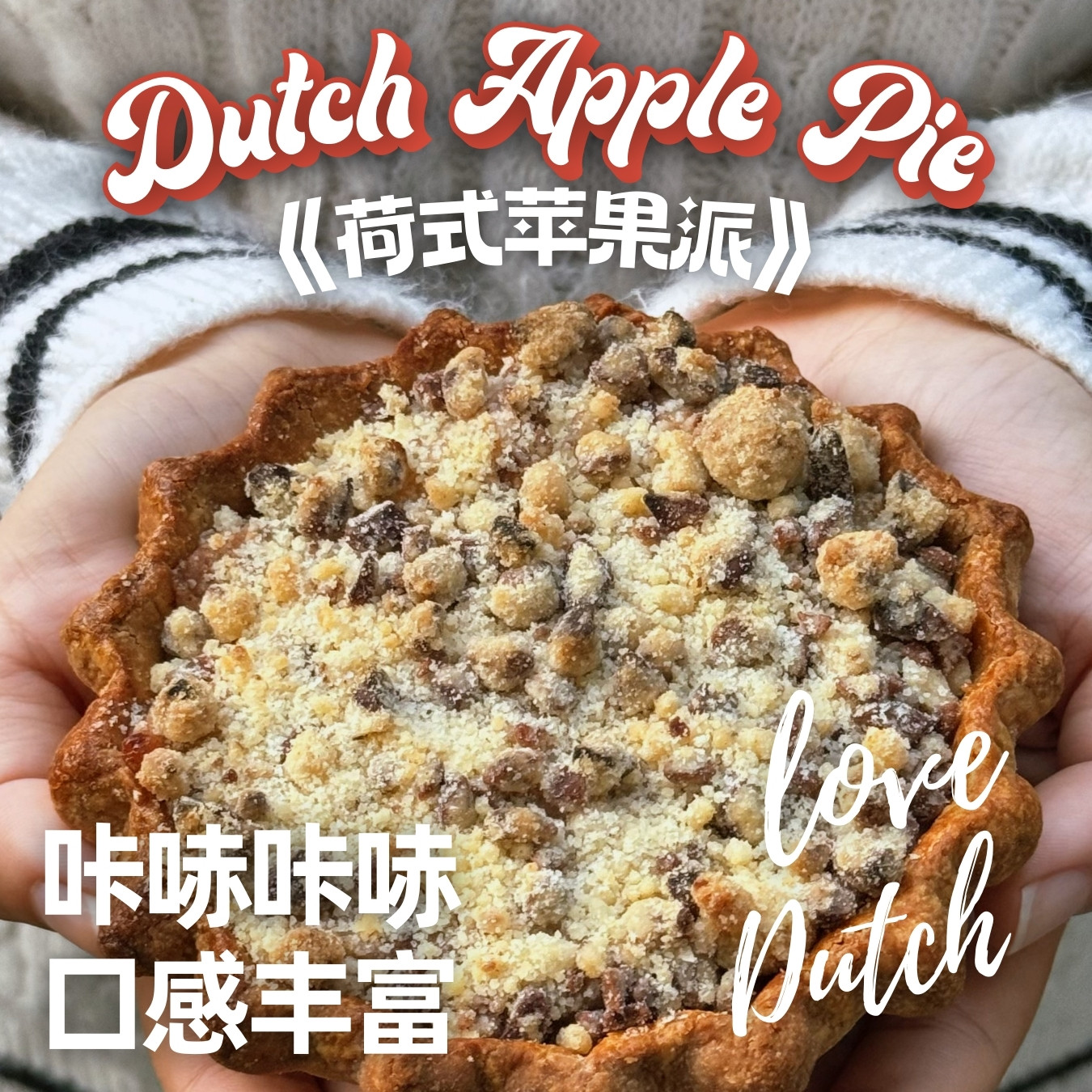 4号-荷式苹果派，手工现烤空气炸锅美食健身下午茶聚会伴手礼
