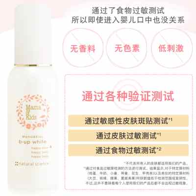 MamaKids乳房胸部美容精华乳液哺乳期孕期孕妇胸部护理乳液100ml