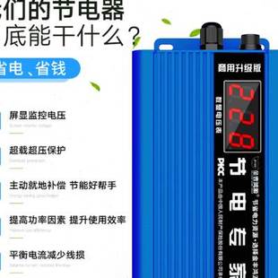 金丰鸿源节电器智能省电王家用大功率加强版 节电省电节能专家新款