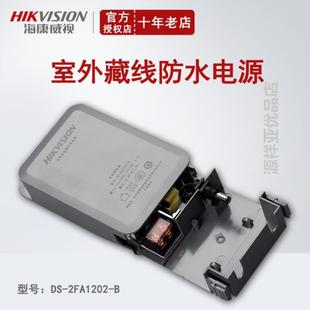 监控摄像头电源适配器 室外防水盒1202 黑 12v2a