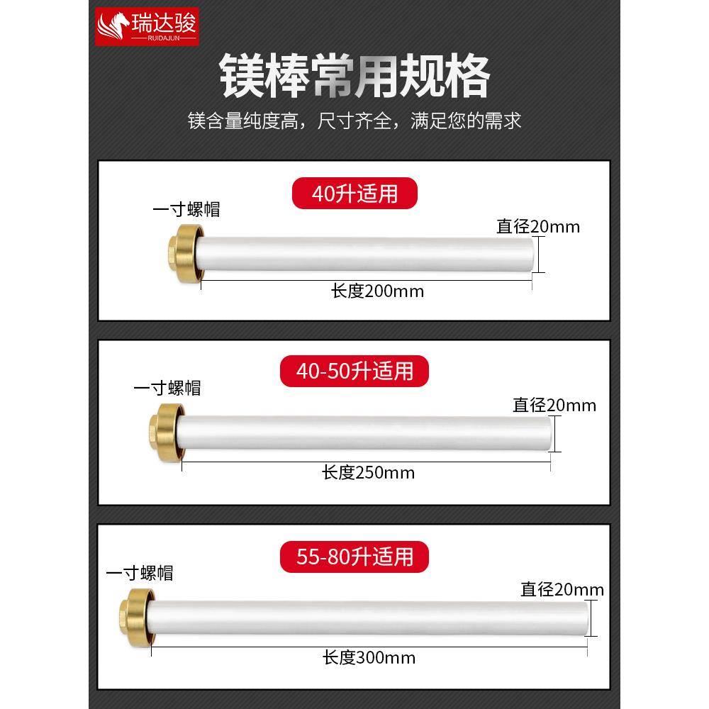 适用华帝电热水器镁棒50/55/60/80L升除水垢品牌通用阳极美棒配件
