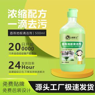 香氛地板清洁剂去污拖地清洁液洗地清洁液清香型拖地无痕通用