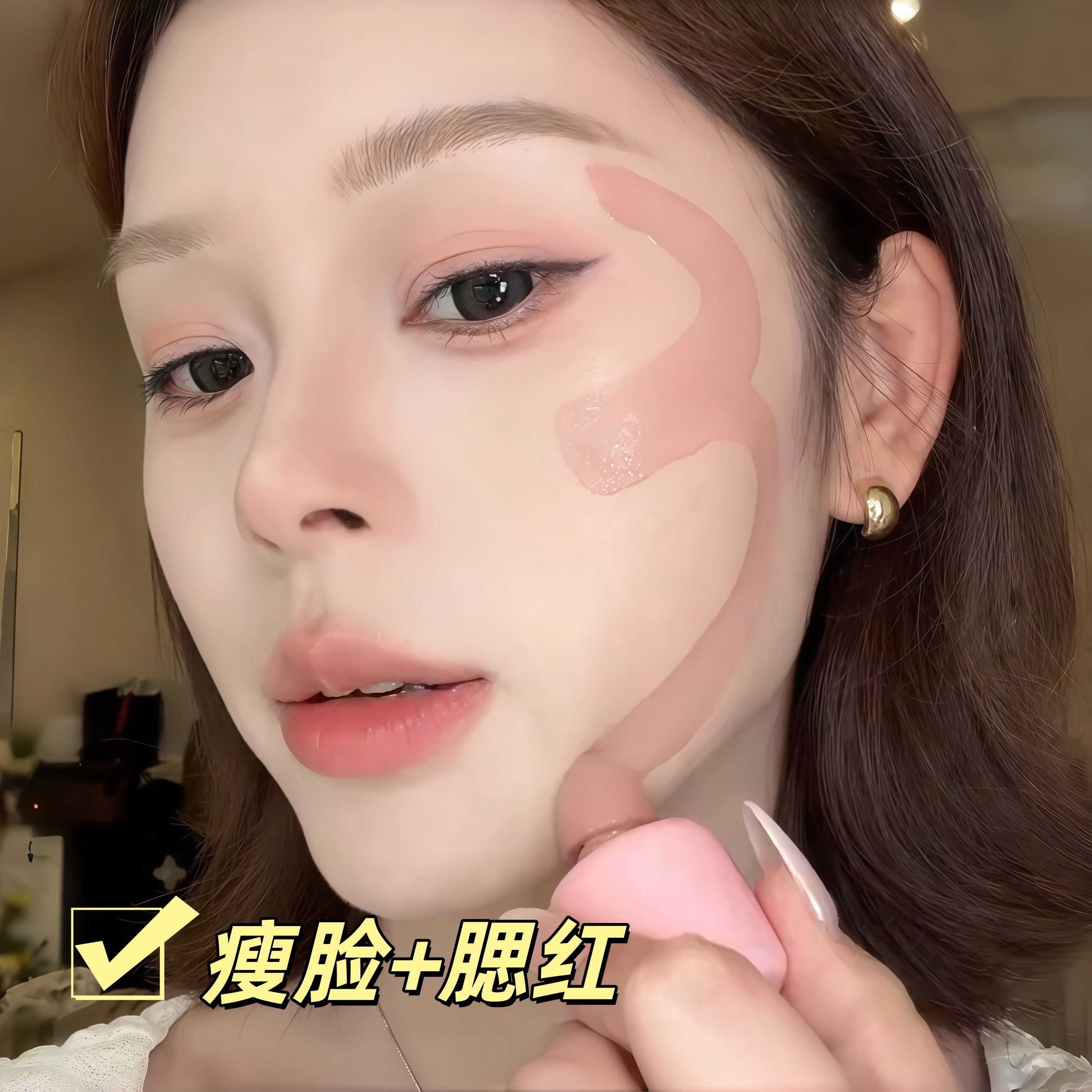 腮红液立体轮廓嘭弹饱满伪素颜