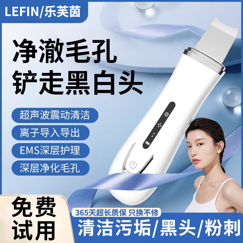 黑头铲超音波吸美容仪器家用去吸黑头粉刺美容院专用脸部毛孔清洁