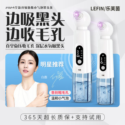 小气泡吸黑头神器热敷家用脸部毛孔清洁去粉刺黑头仪祛黑头美容仪