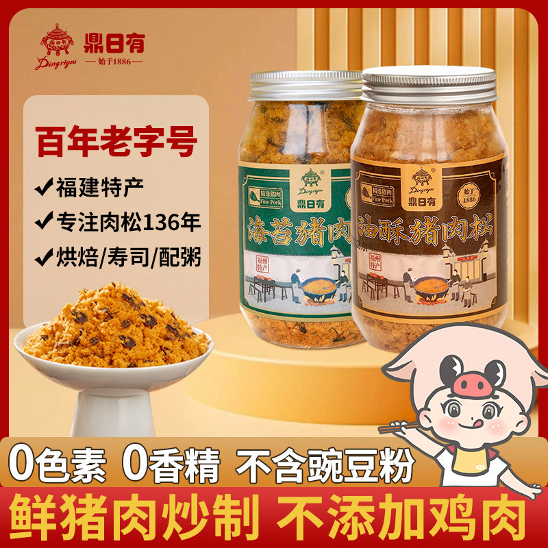 鼎日有猪肉松108g儿童无添加海苔烘焙寿司小贝福建特产官方旗舰店