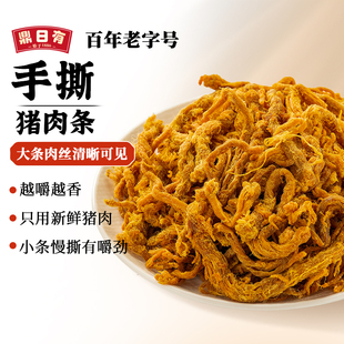 鼎日有原味猪肉条108g手撕猪肉条办公室休闲零食官方旗舰店肉干