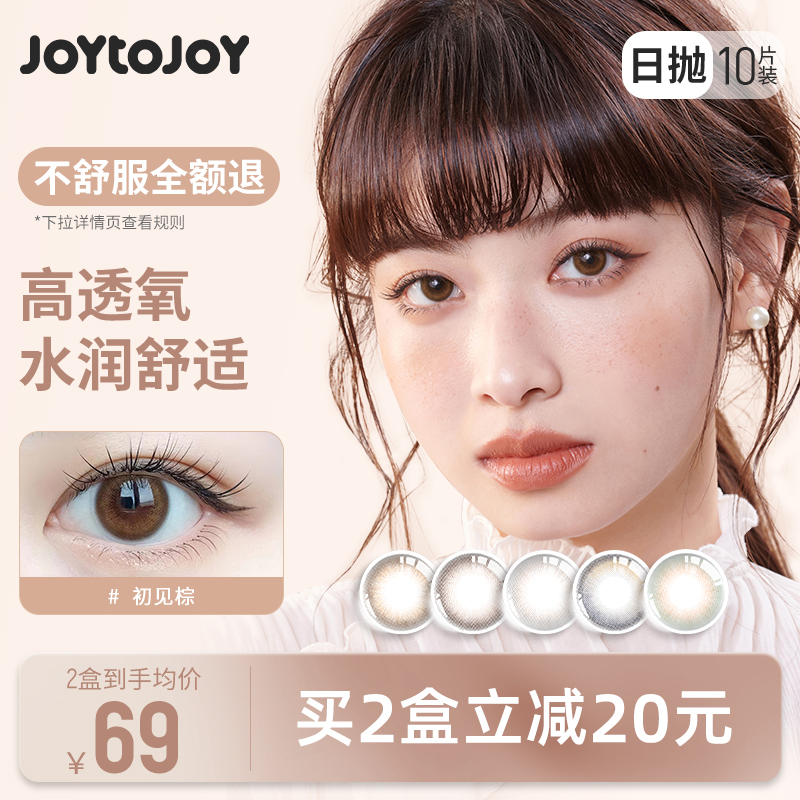 日本原装 舒适高透氧 清透微混血花色设计