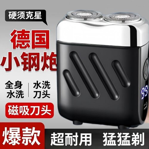 电显精工士电动剃须刀精钢刀片便携刮胡刀送友礼盒刮胡刀礼物