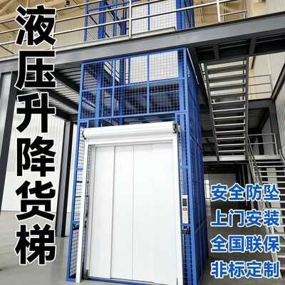 货梯液压升降台电动驱动工厂仓储货梯安全控制固定式按需定制货梯