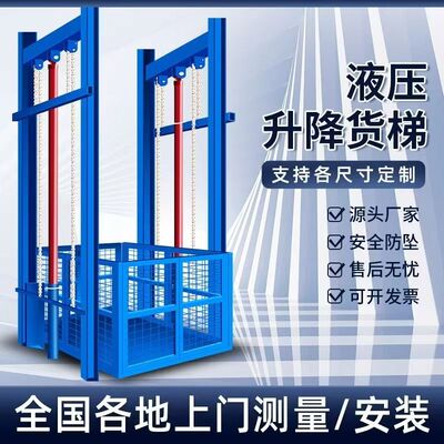 货梯升降机厂房仓库单轨双轨电动液压2吨5吨防坠升降机升降平台