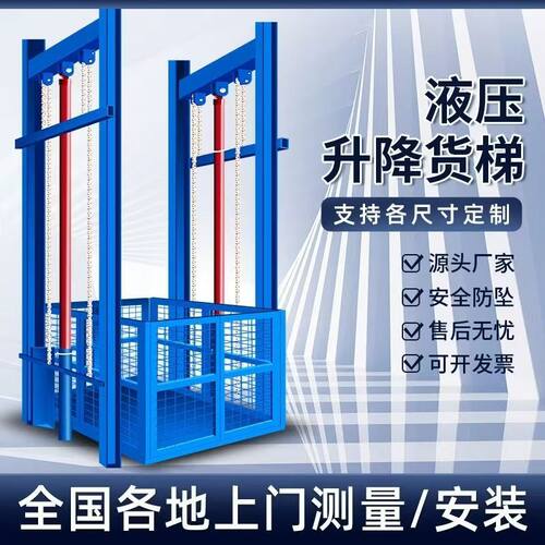 货梯升降机厂房仓库单轨双轨电动液压2吨5吨防坠升降机升降平台