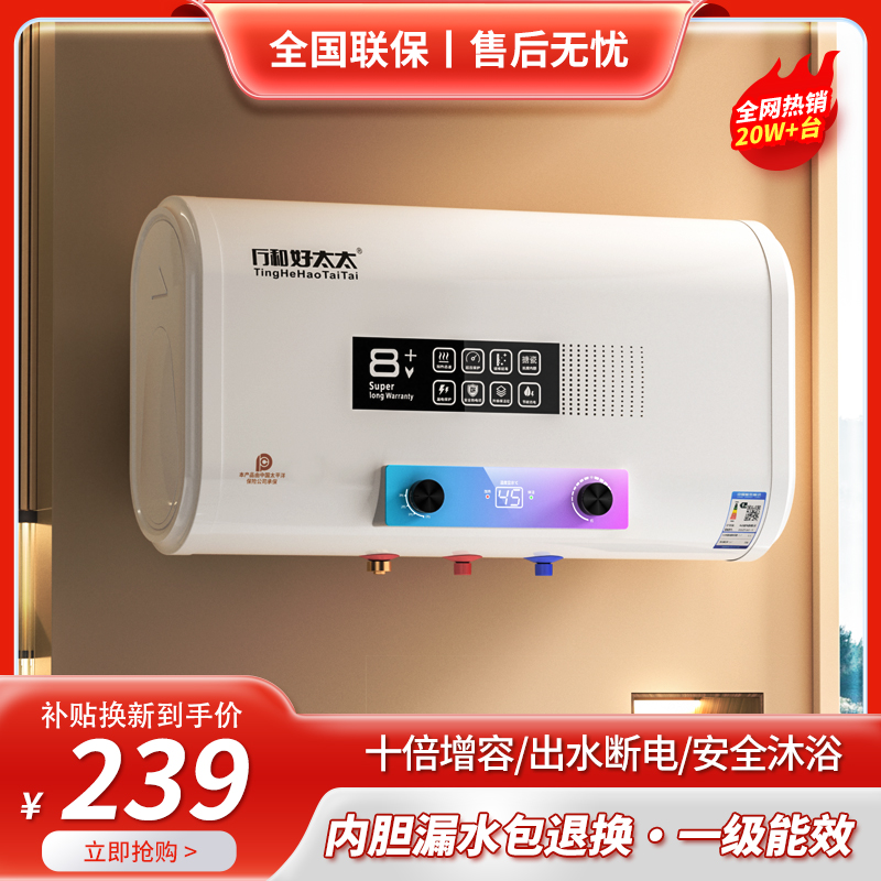 厅和好太太热水器电家用小型速热洗澡卫生间出租房扁桶换新补贴