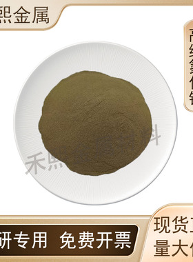 高纯氮化钛粉末 立方微米纳米超细氮化钛 陶瓷粉末TiN 科研实验用