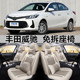 2020 丰田威驰座套全包座椅套四季 通用威驰FS汽车坐垫2021新款
