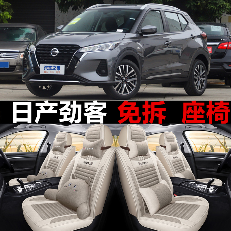 17/18/19/20/21/22款东风劲客全包围汽车坐垫四季亚麻座椅套座椅