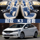 2018 起亚K3 2016 2017款 年亚麻汽车坐垫四季 全包围座套