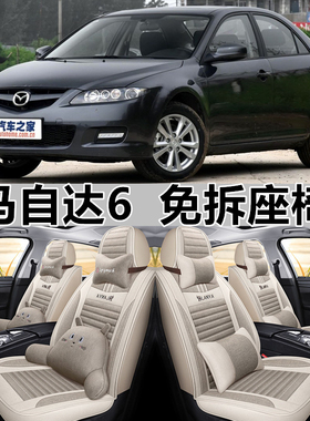 2011/12/13/14/15款马自达6全包座套四季亚麻汽车坐垫马六座椅套