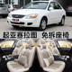 老起亚赛拉图05 汽车坐垫全包麻四季 年款 通用座套