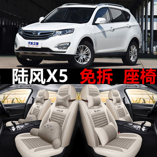 陆风X5全包围座套亚麻汽车座垫四季 2018年款 布座椅套