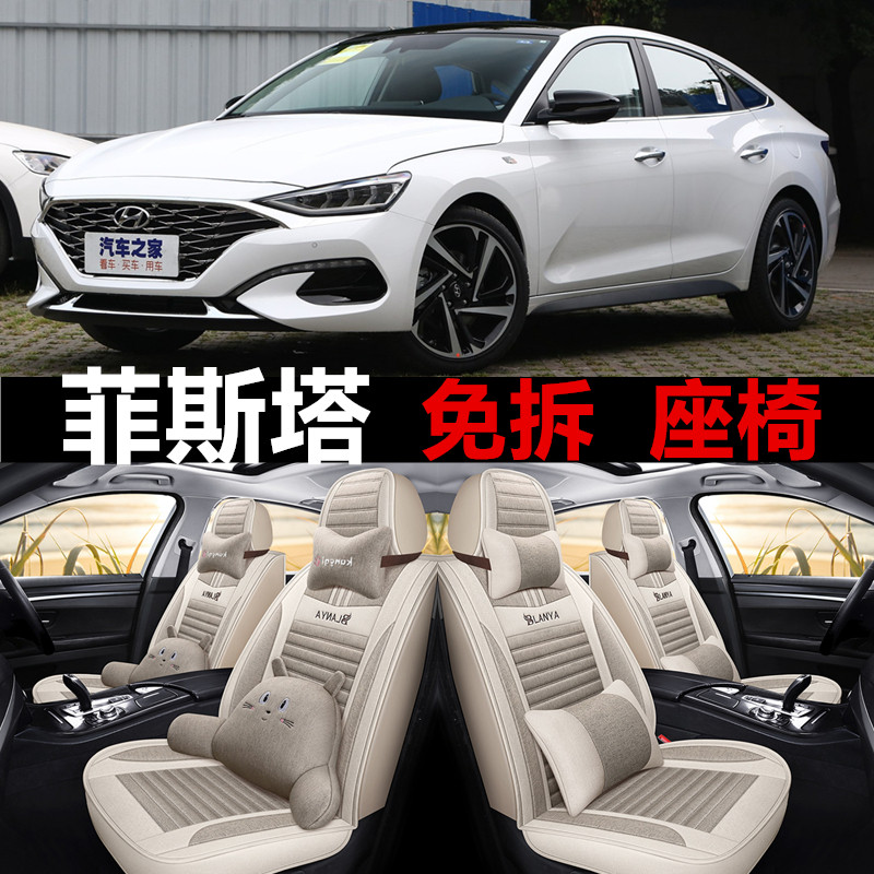 2019新款北京现代菲斯塔座垫全包汽车坐垫四季通用亚麻座套座椅套