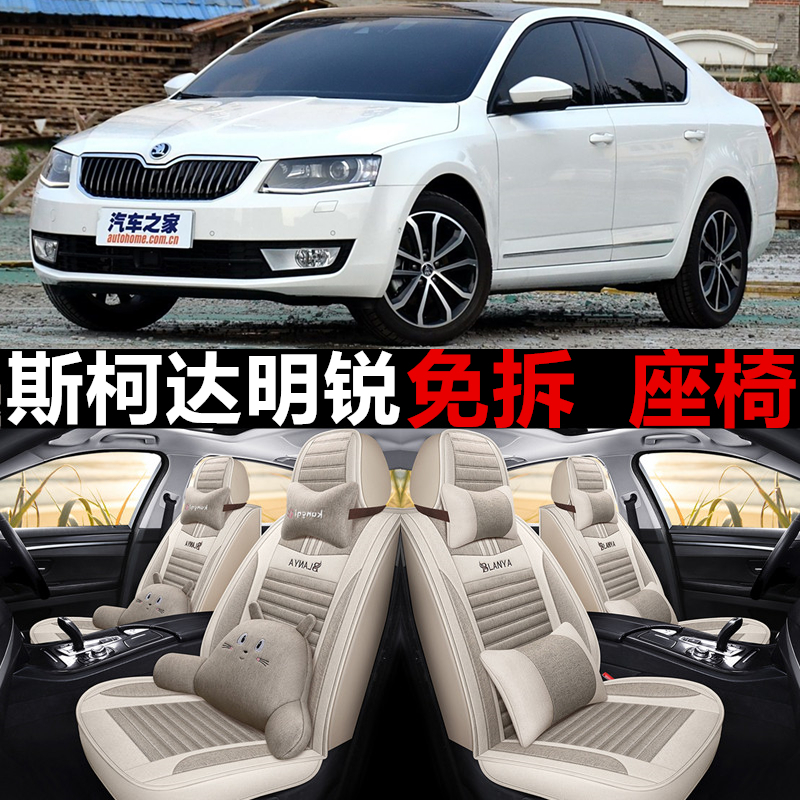 全包围亚麻斯柯达明锐四季