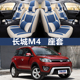 长城哈弗M4专用坐垫四季 2015年款 通用亚麻全包汽车座套