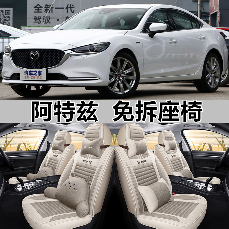全包围亚麻阿特兹四季通用