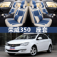 亚麻汽车座套荣威350 2013 2014 四季 2015年款 专用坐垫全包围坐套