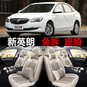 2015 17款 年1.4T 全包亚麻座套 别克全新英朗15N 1.5L四季
