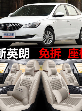 别克全新英朗15N/15/2015/16/17款年1.4T/1.5L四季全包亚麻座套