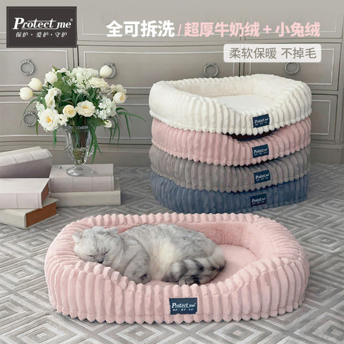 Protectme可拆洗超厚保暖宠物窝